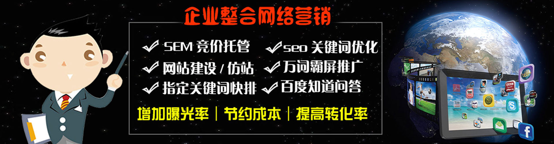 莱州sem专员